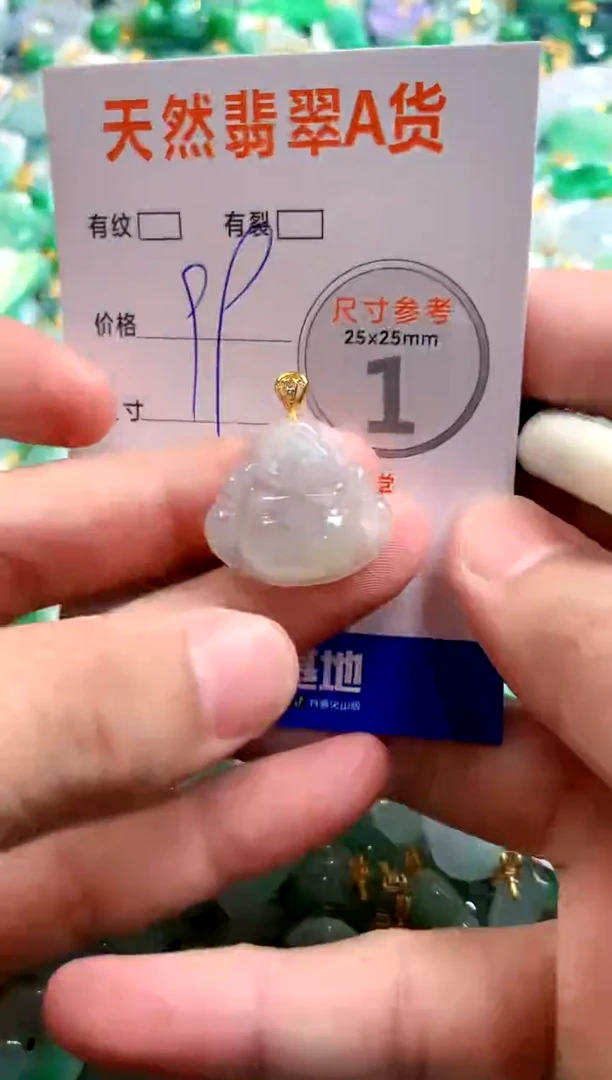颈饰未镶嵌翡翠14004153