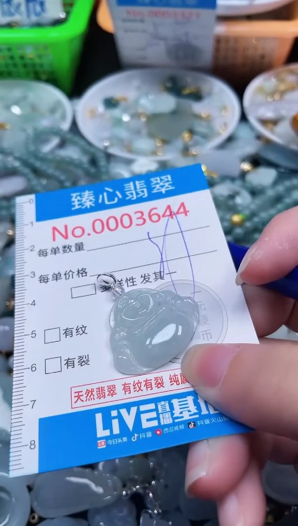 颈饰未镶嵌翡翠3644