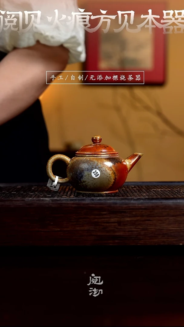 358水平壶
