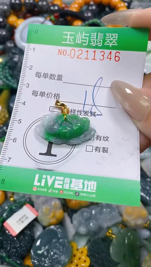 颈饰未镶嵌翡翠闪购0211346
