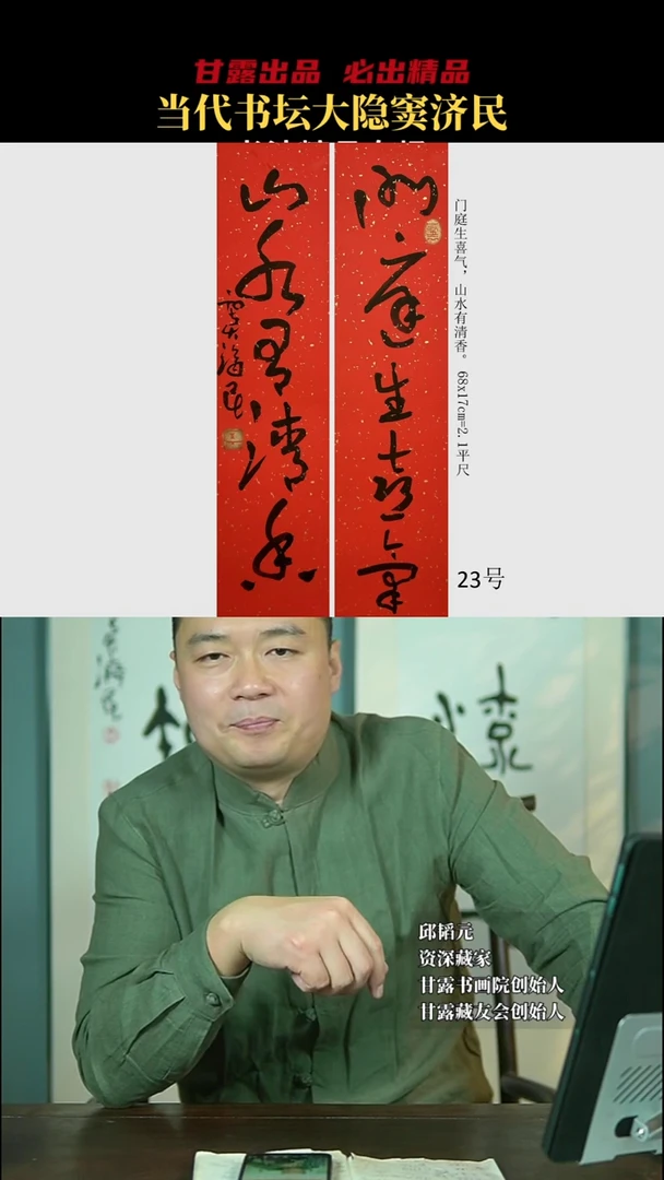 书法窦济民23号7605号