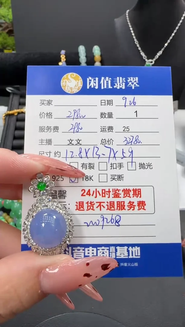 吊坠(不含链)18K金镶嵌翡翠翡翠吊坠