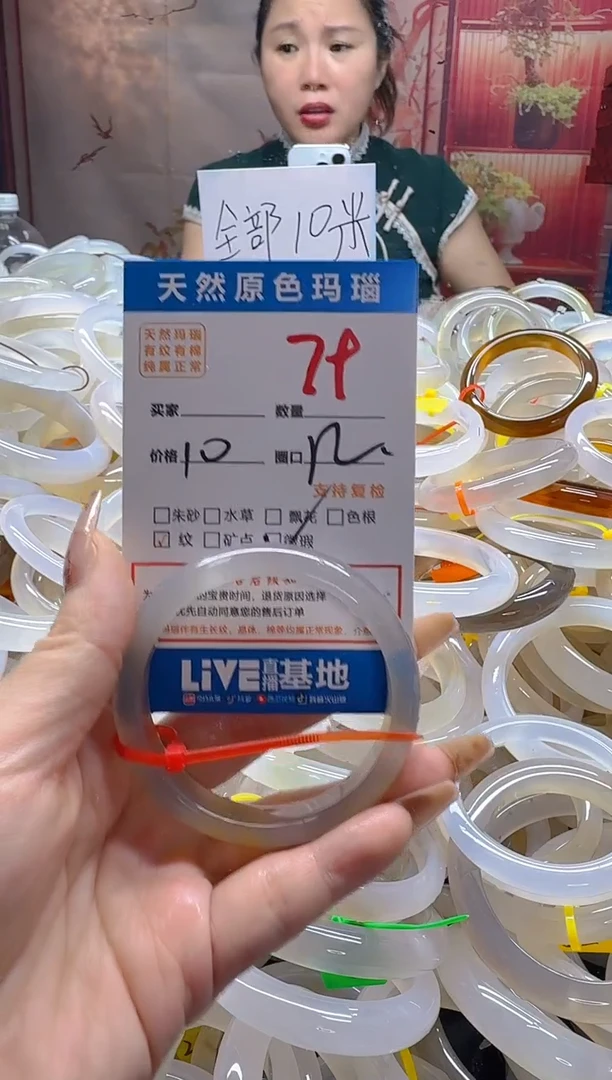 玛瑙/玉髓手镯未镶嵌79