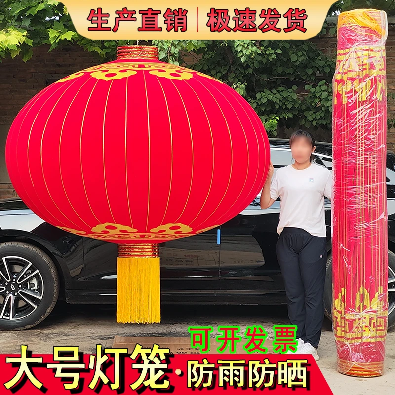 2025爆款高档大红灯笼直径1.5米2米大型号特大号户外防水防晒灯笼