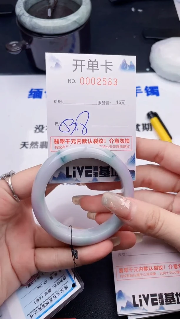 翡翠手镯未镶嵌631