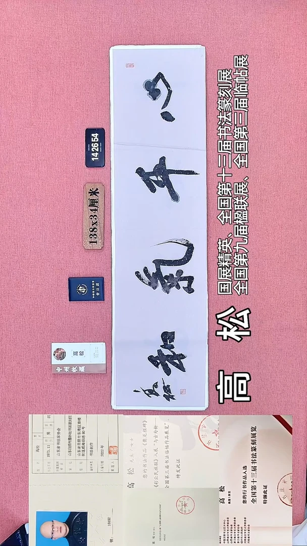 书法224         高老师书法作品