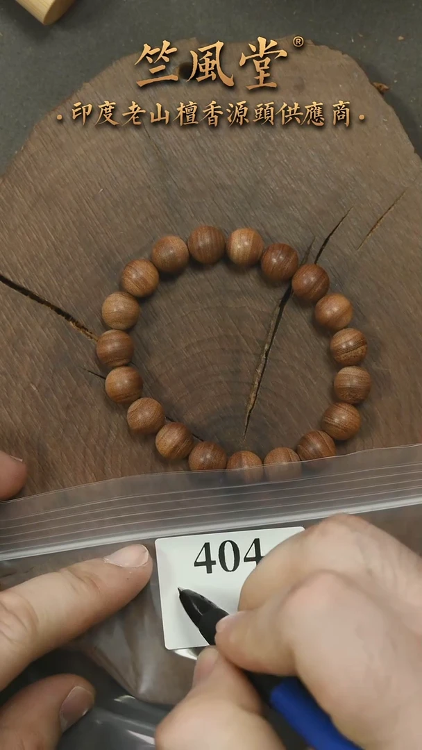 檀香木手串/手链克拉拉官拍10横纹黑肉 毕业级-福利（404