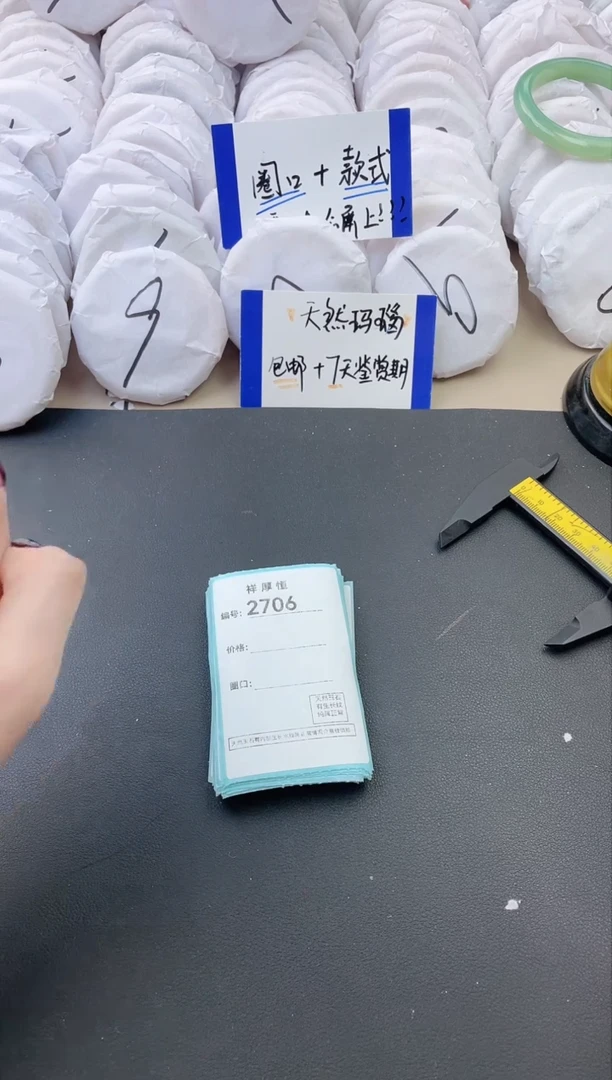 【闪购商品】玛瑙/玉髓手镯未镶嵌2705