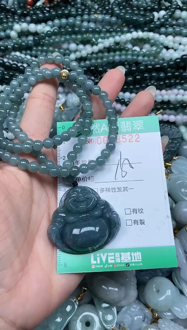 颈饰未镶嵌翡翠人**虹翡翠