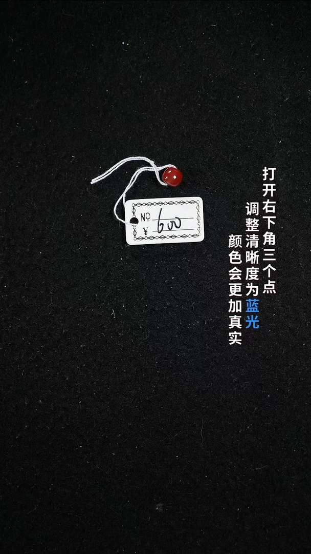 未镶嵌6.6南红玛瑙22222222