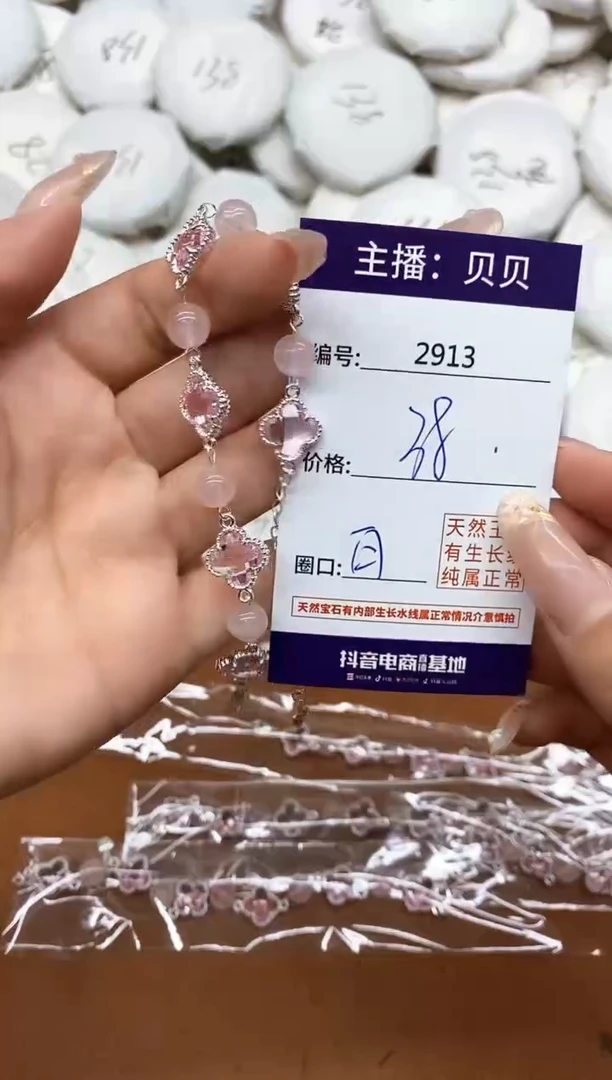 水晶手链未镶嵌2880手链（粉）