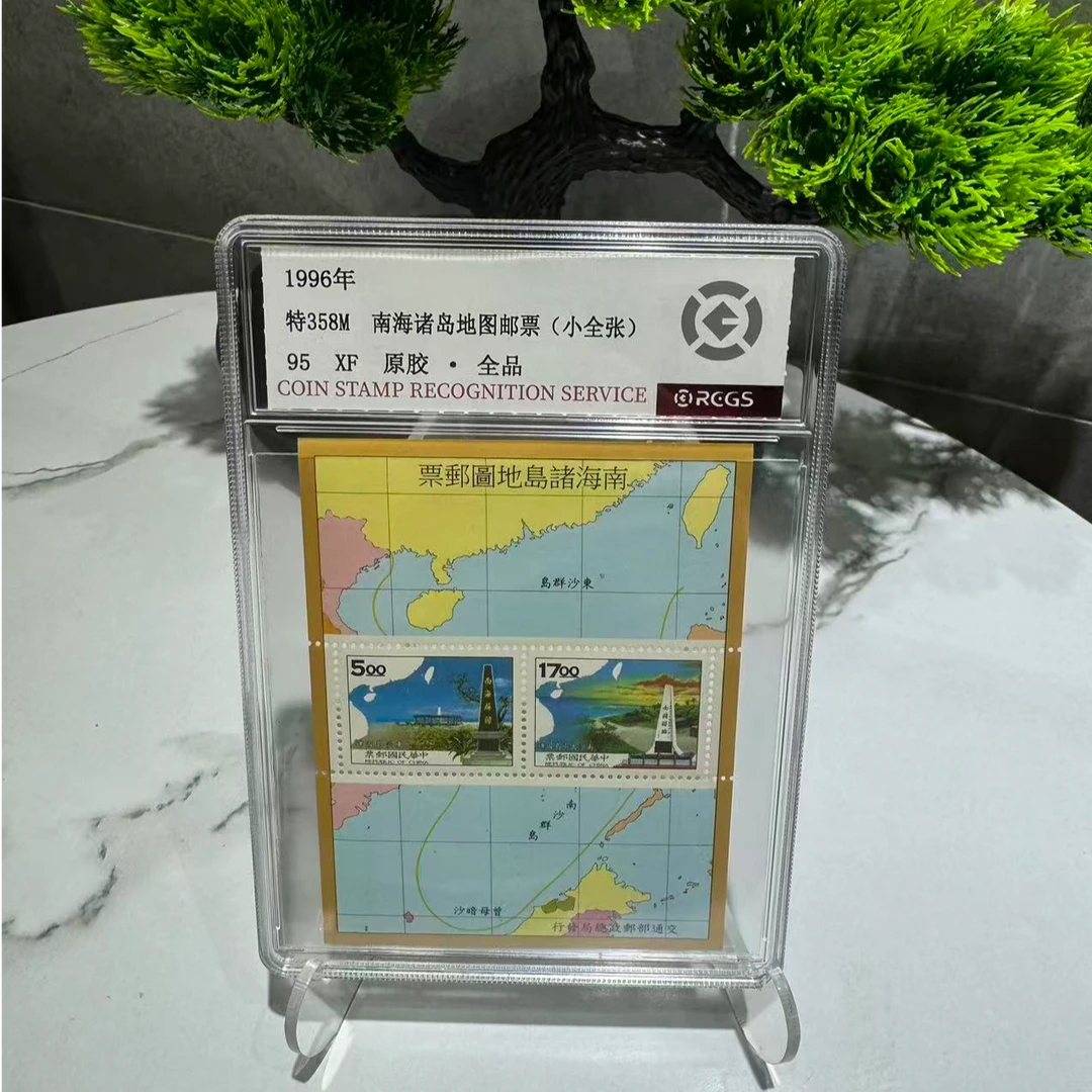 特358M 南海诸岛地图 （小全张）RCGS评级 盒装 原胶 邮票