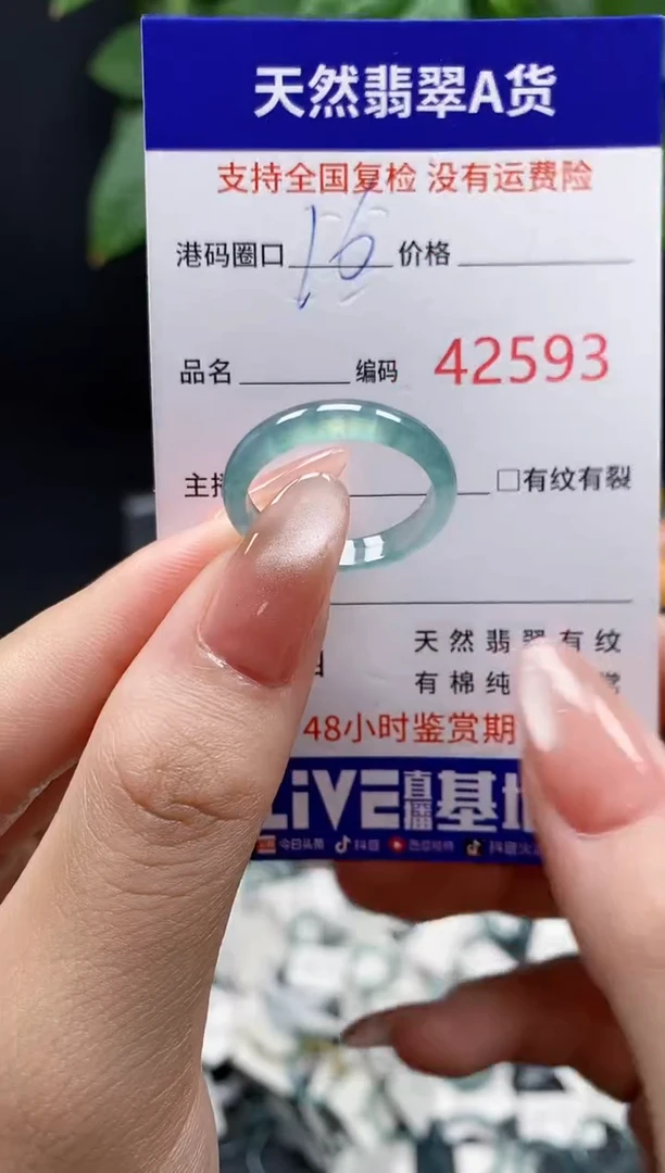 翡翠戒指未镶嵌 天然翡翠戒圈2593