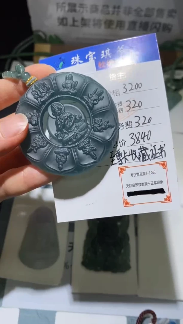 未镶嵌定制翡翠-毛货-不退不换-