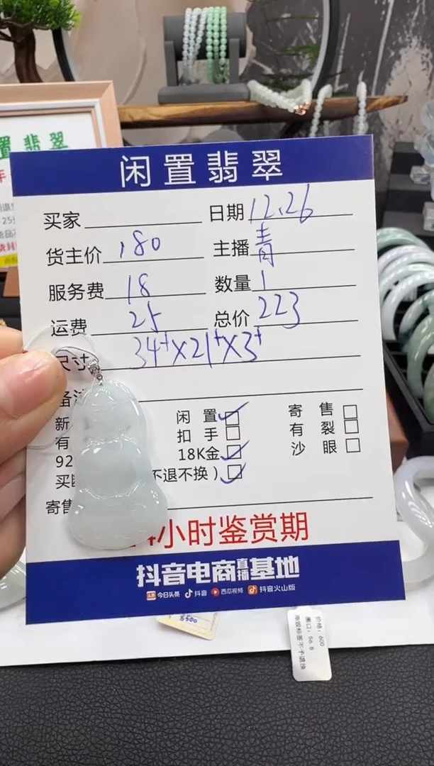 颈饰18K金镶嵌翡翠挂件