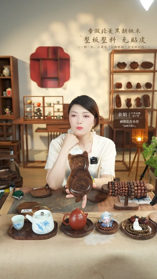 北美黑胡桃木茶盘303