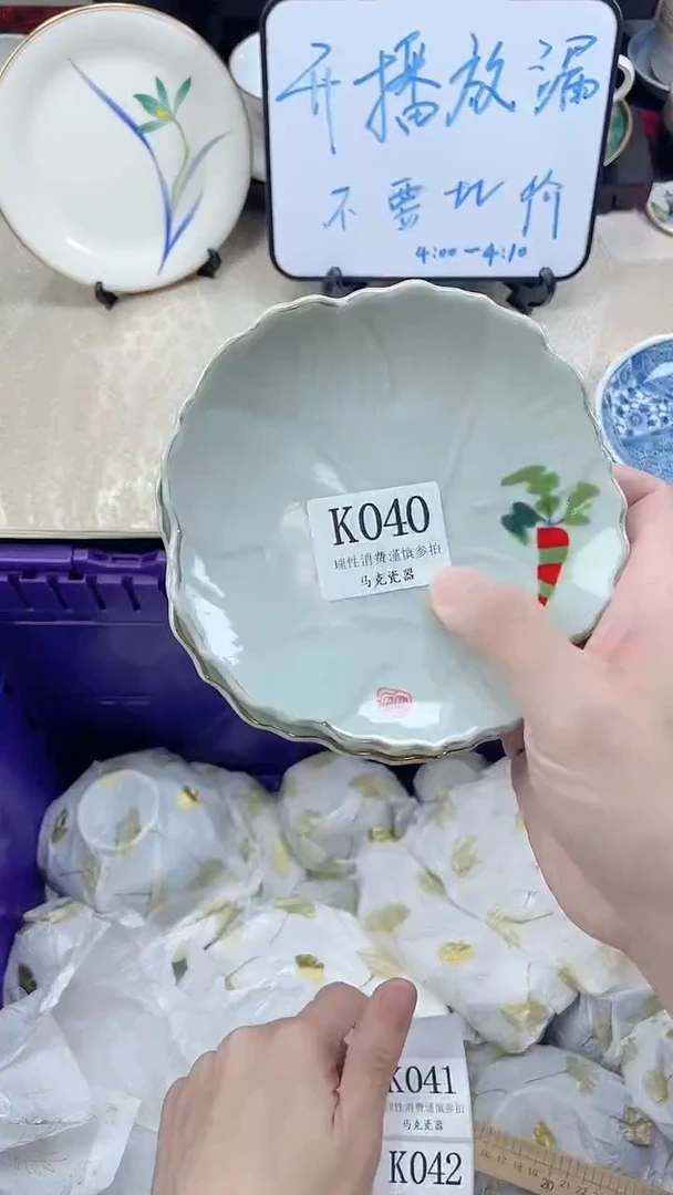 瓷片杨**依                K040