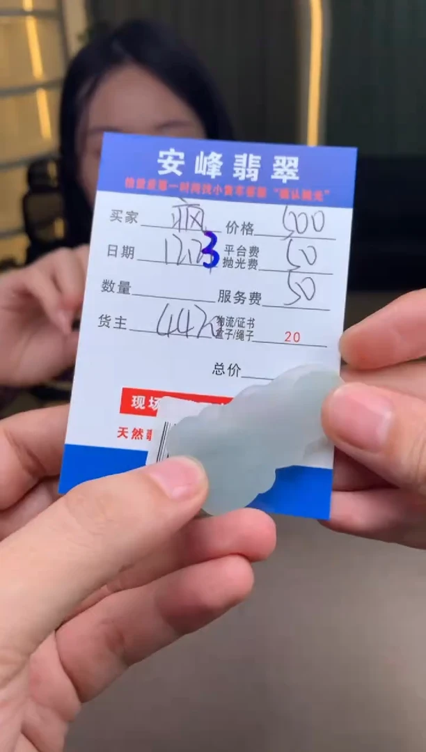 未镶嵌定制翡翠疯***驼SYD175824