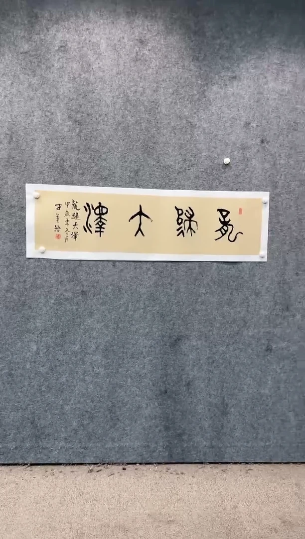 【闪购商品】书法pmw不二轩旗舰店国画FMH34