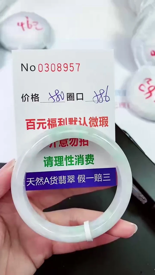 【闪购商品】翡翠手镯未镶嵌00308957
