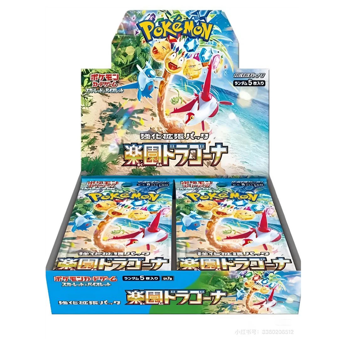 【花花】Sv7a乐园日版宝可梦卡牌系列盲盒【代拆】未成年人禁止下单