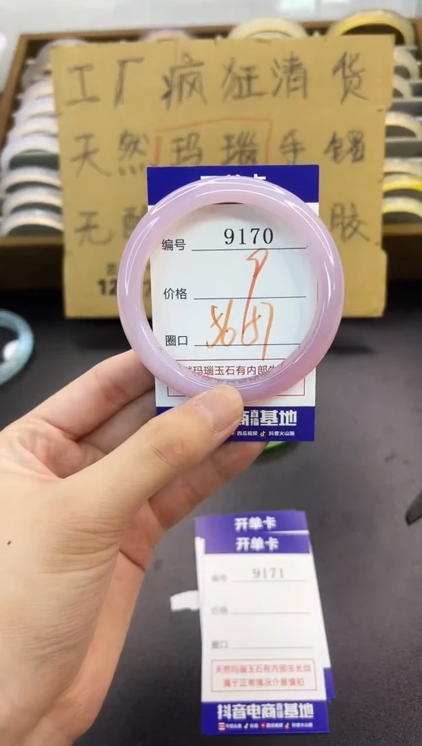 手镯玛瑙/玉髓未镶嵌9170