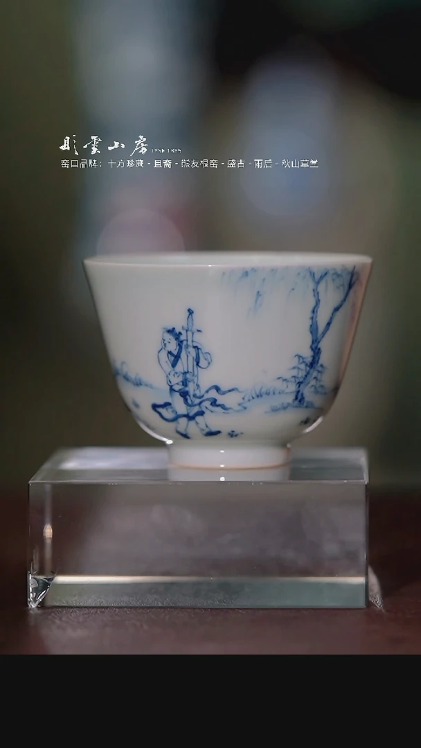 瓷片彤云山房高端茶器
