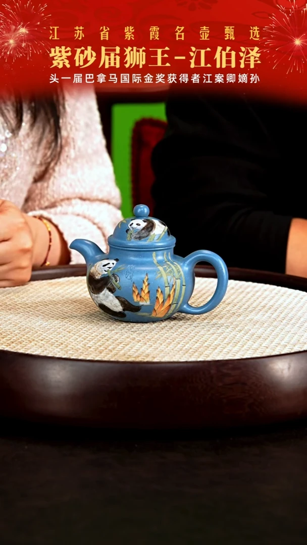 茶壶紫砂江案卿嫡孙江伯泽
