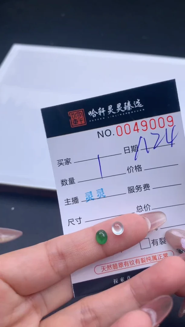 【闪购商品】翡翠挂件未镶嵌哈轩 裸石2