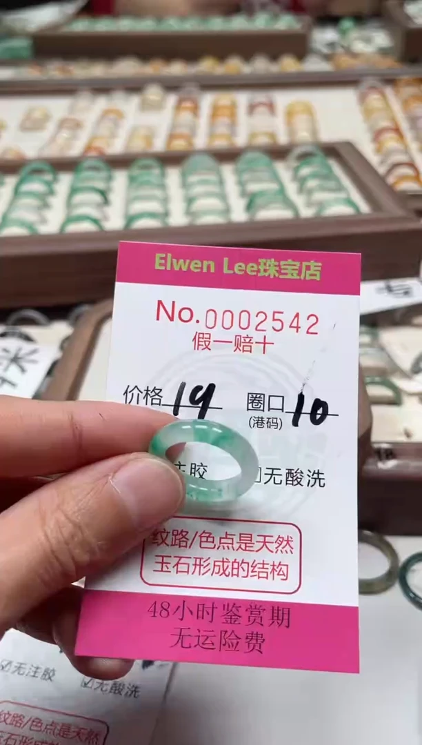 未镶嵌戒指翡翠2542