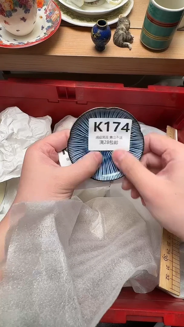 瓷片流**地174