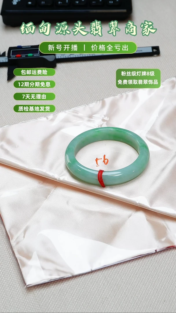 未镶嵌手镯翡翠手镯退货标签需完好