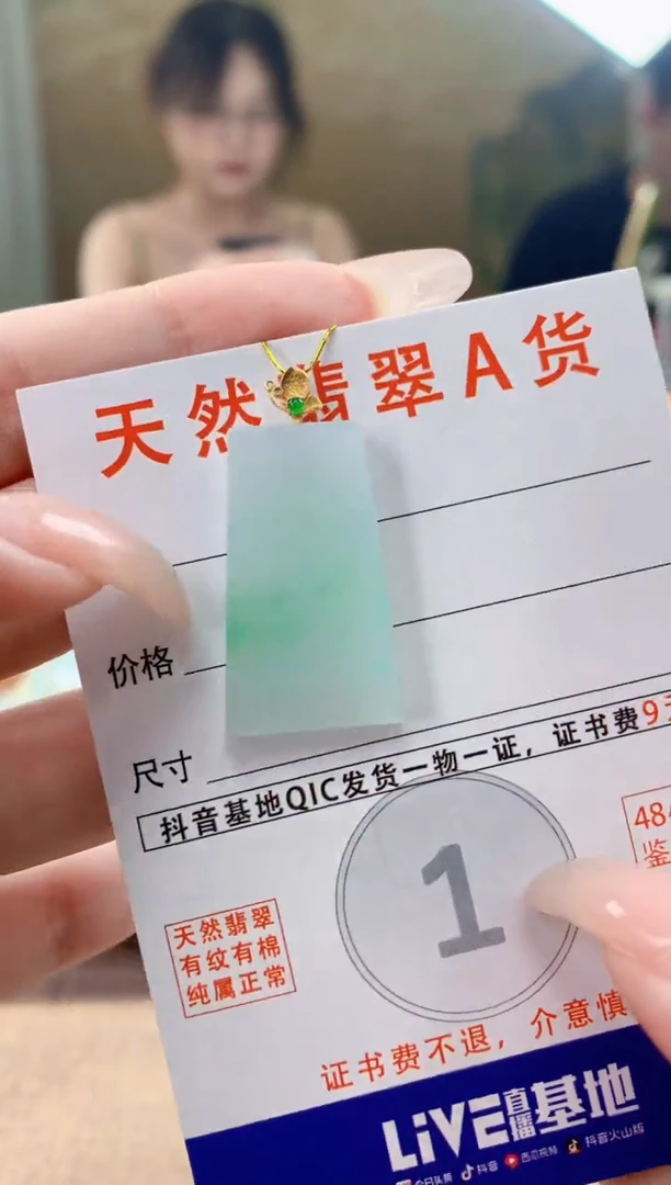 翡翠18K金镶嵌颈饰天然A货翡翠挂件