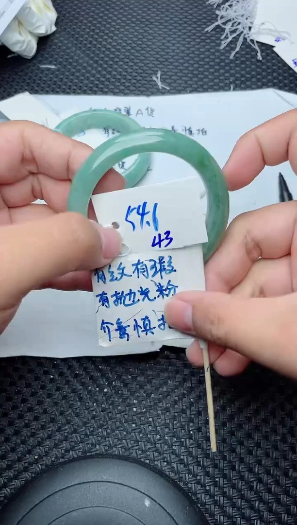 未镶嵌手镯翡翠43