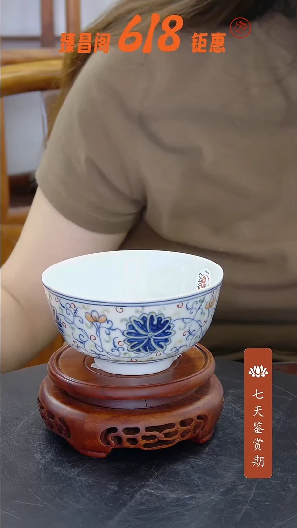 碗斗彩缠枝莲纹碗#527#