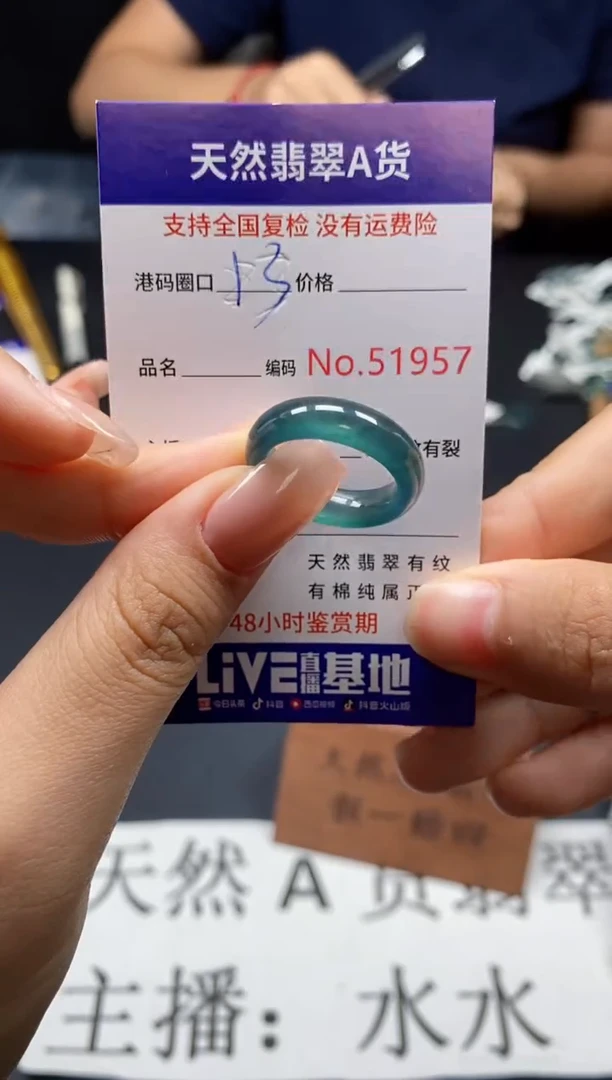 未镶嵌戒指翡翠天然A货翡翠1957