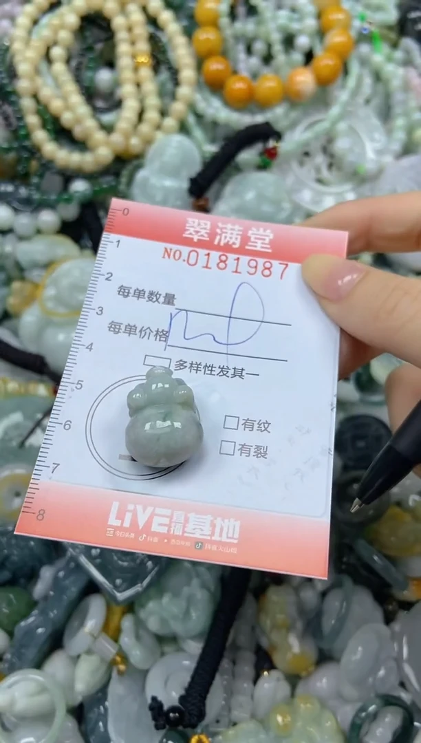 颈饰未镶嵌翡翠闪购0181987