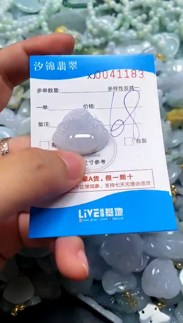 颈饰未镶嵌翡翠闪购商品0041183