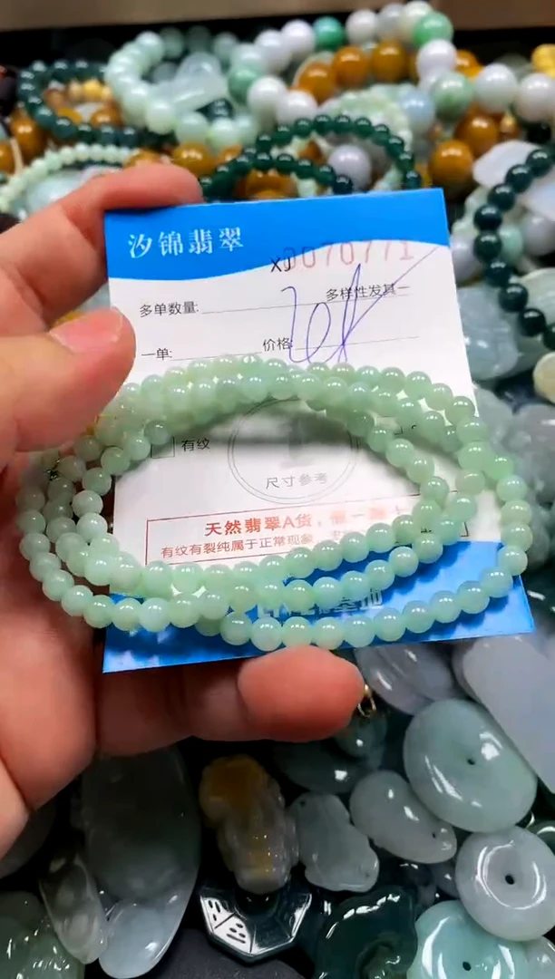 颈饰未镶嵌翡翠闪购商品0070771