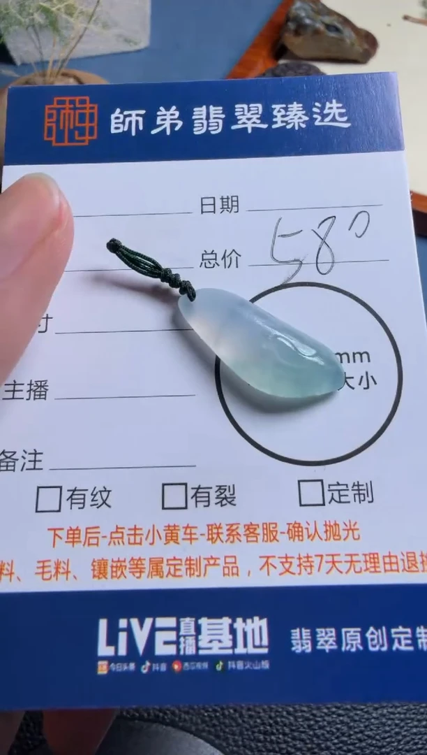 未镶嵌定制翡翠悟道