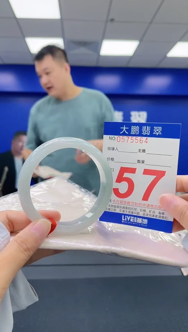 翡翠手镯未镶嵌AAAAAAAA