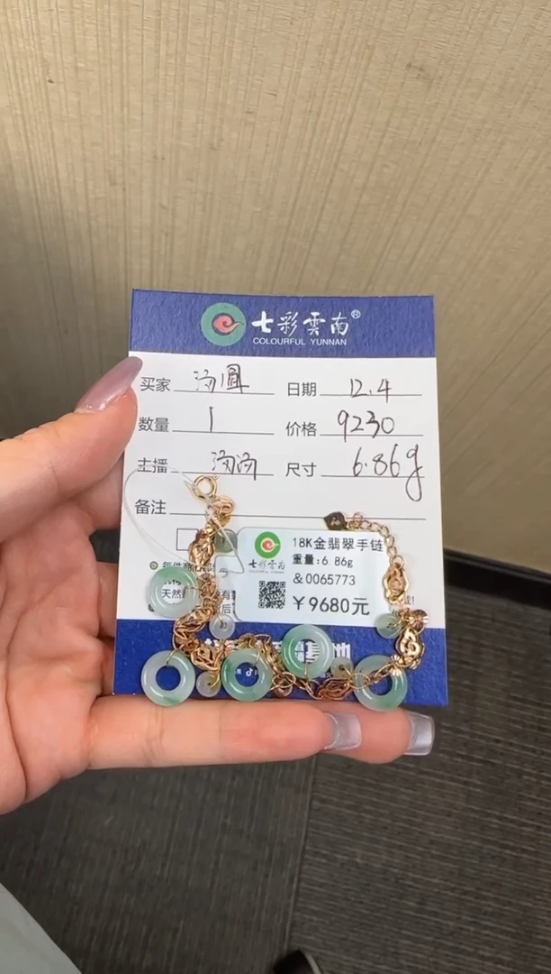 18K金镶嵌手链翡翠汤****?甜甜圈手链