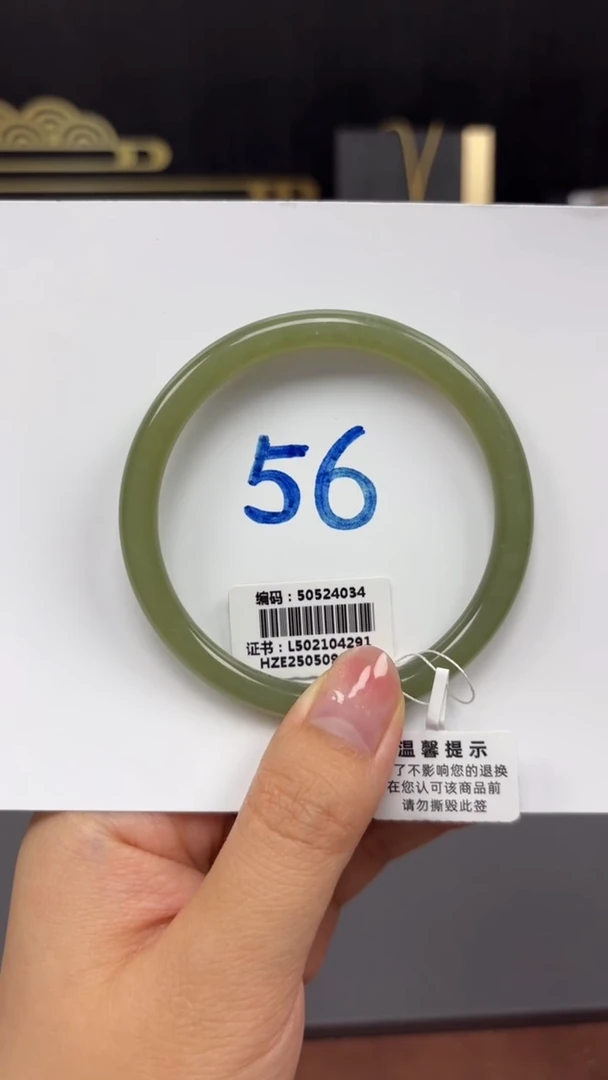 和田玉手镯未镶嵌4034