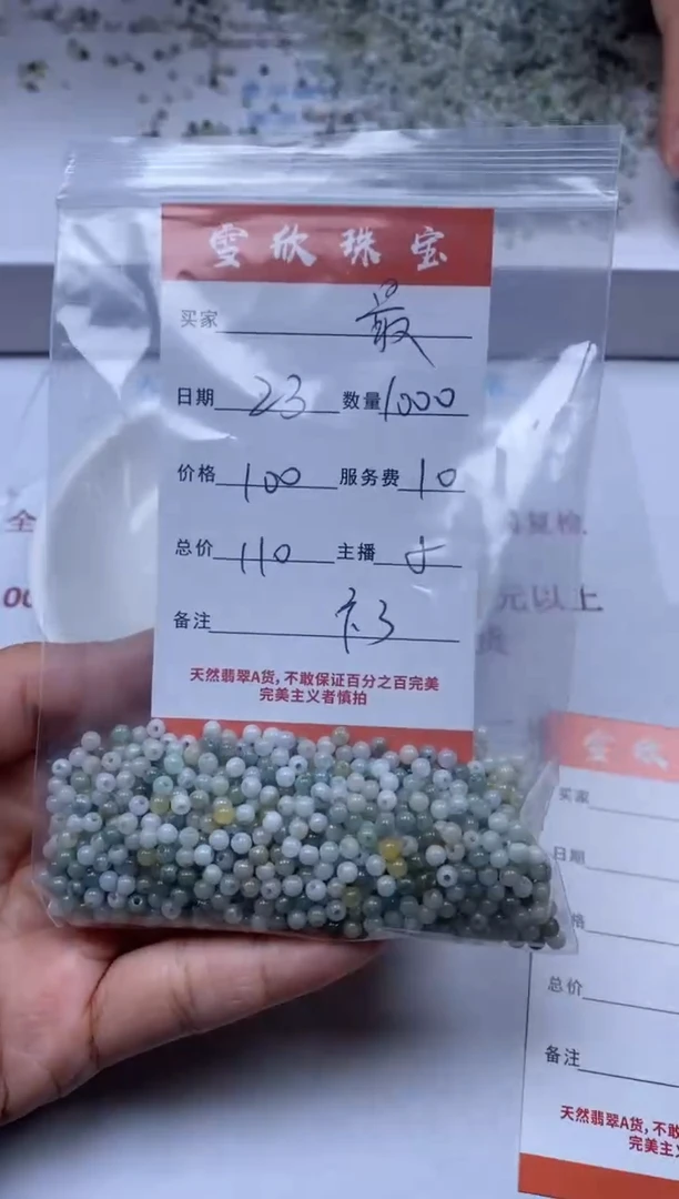 【闪购商品】翡翠颈饰未镶嵌雪欣散珠定制diy