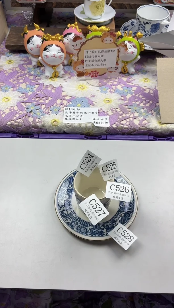 瓷片开**虎             C528