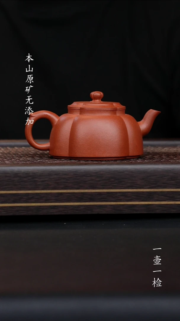 宜兴原矿生砂朱泥大彬海棠