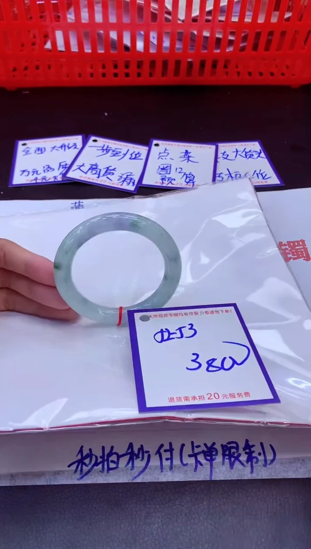 未镶嵌手镯翡翠11111111