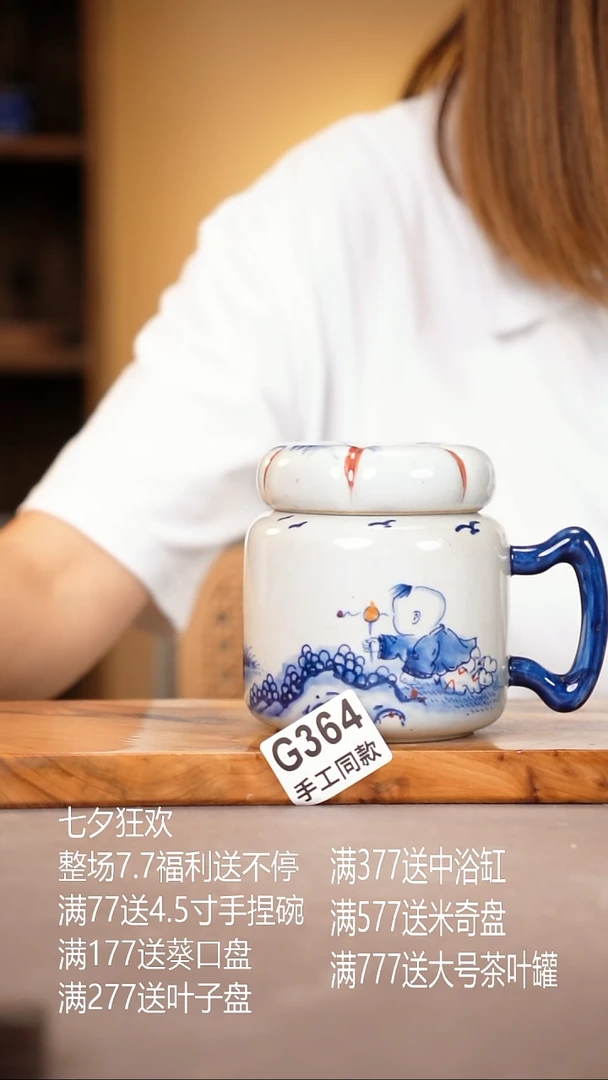 其他G364陶然集器瓷器