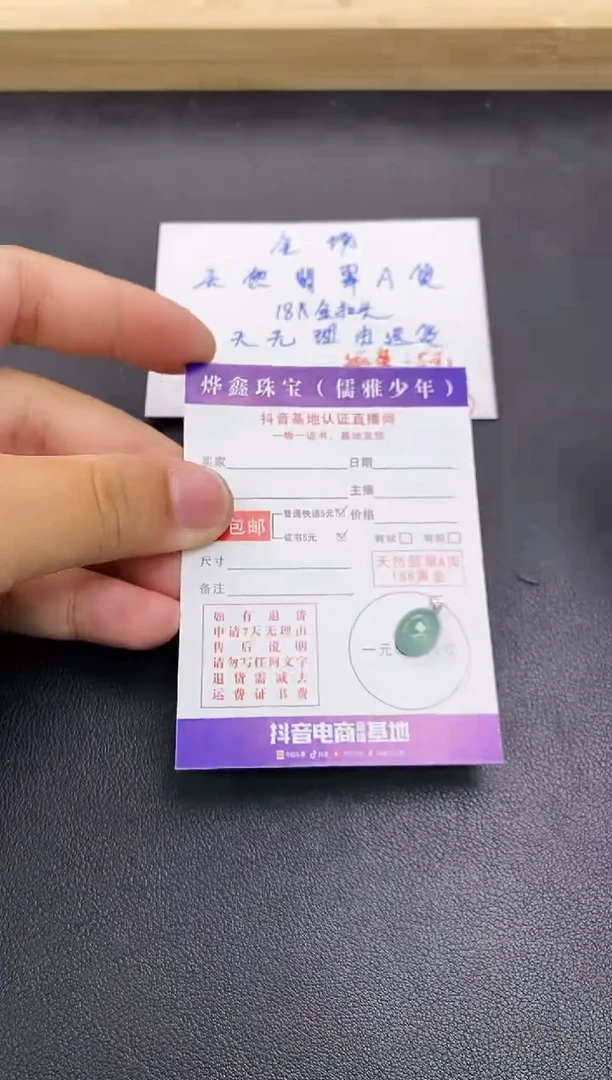 颈饰18K金镶嵌翡翠天然翡翠A货赠皮绳