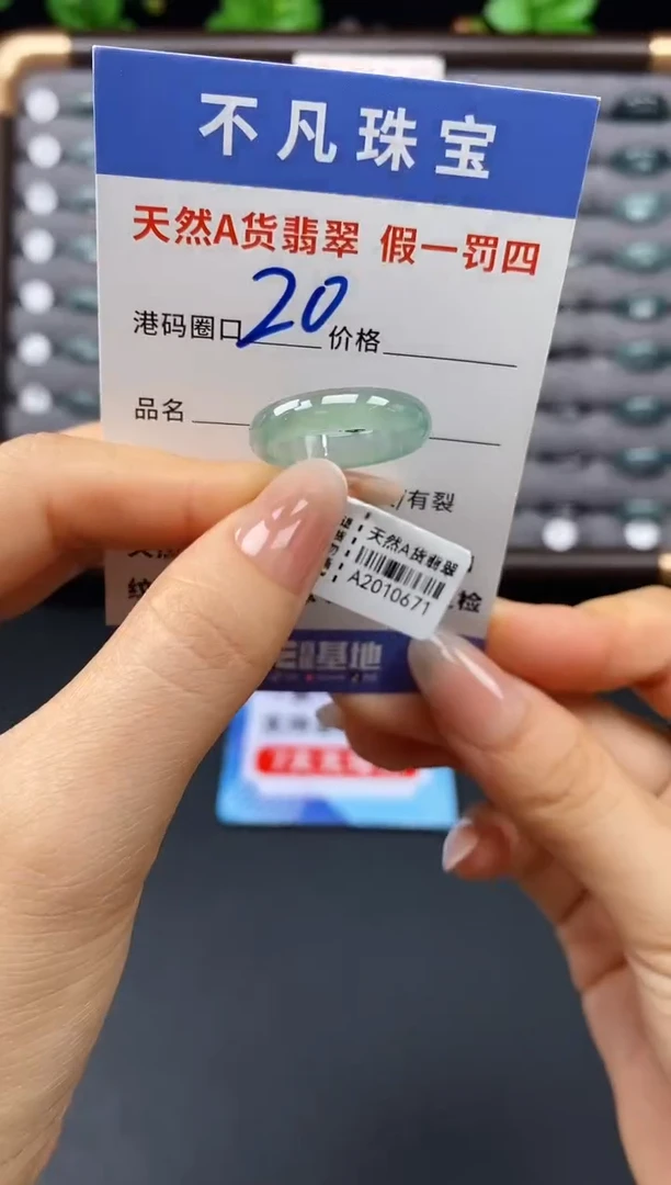 未镶嵌戒指翡翠天然A货翡翠10671